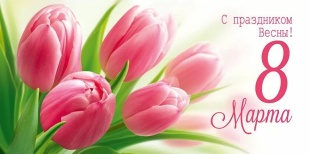 Конверт для денег, 8 Марта, С праздником Весны!, 10 шт.